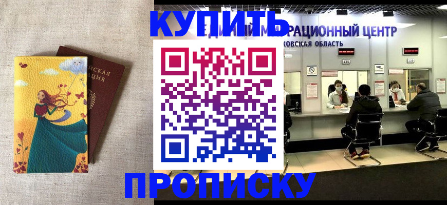 пропишу в квартире в Серове