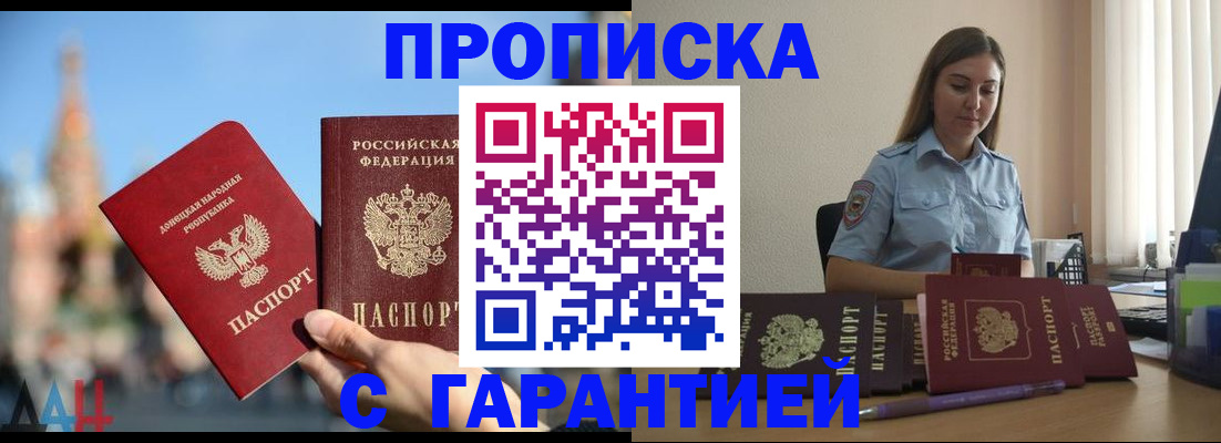 прописка иностранных граждан в Серове